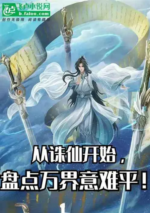 Taking Stock of Ten Thousand Realms: Ten Big Difficulties at the Start