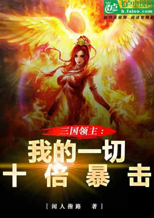 Lords of the Three Kingdoms: Everything I have is ten times more critical!