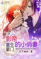 Rebirth of a Rich Family: The Actor's Little Wife